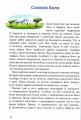 Чудові історії на добраніч4.jpg