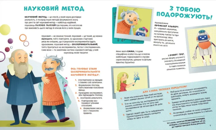 Хімія огидних речей. Експериментуймо! 2.webp