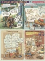 Факти і чутки про машини4.webp