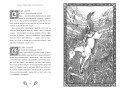 Фантастичні звірі і де їх шукати4.jpg