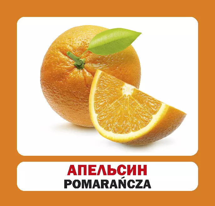 Фрукти (польсько-українські)Фрукти (польсько-українські)2.webp