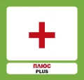 Цифри (польсько-українські)2.webp