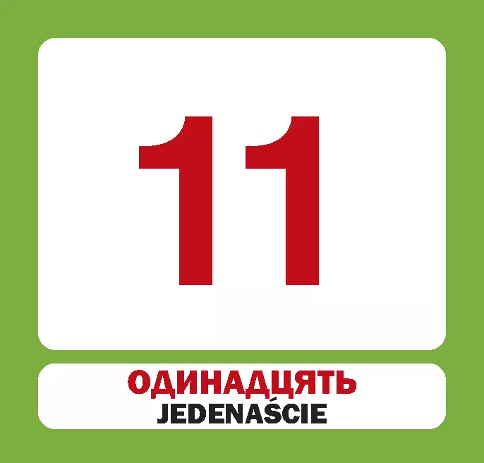 Цифри (польсько-українські)7.webp
