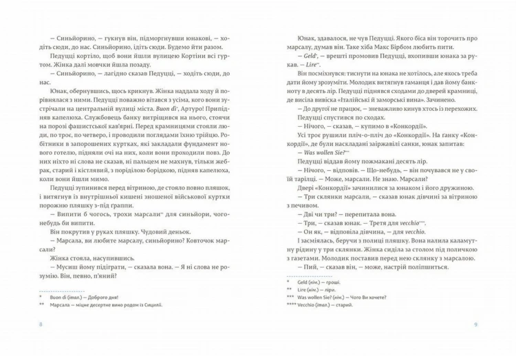 Чоловіки без жінок4.jpg
