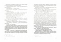 Чоловіки без жінок5.jpg