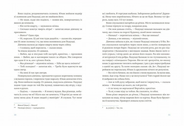 Чоловіки без жінок5.jpg