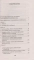 О рабстве и свободе человека2.webp