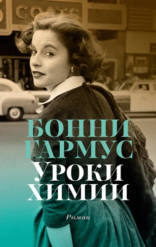 Уроки химии .webp