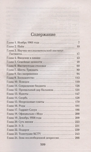Уроки химии 2.webp