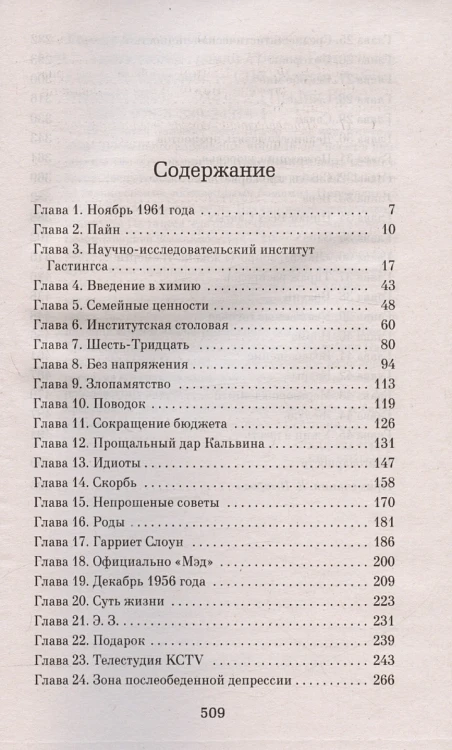 Уроки химии 2.webp
