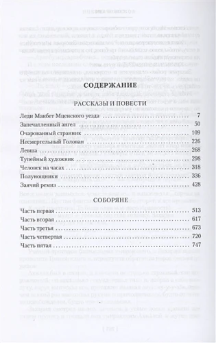 Очарованный странник.2.webp
