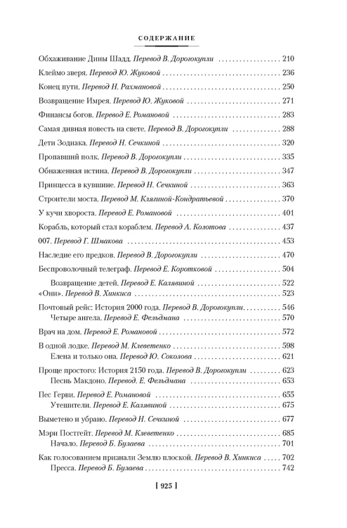 Дом Желаний и другие мистические истории 2.webp