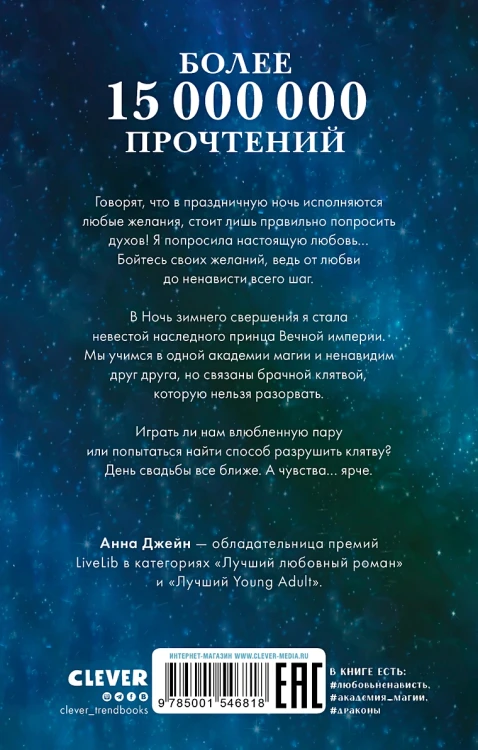 Наследница черного дракона 2.webp