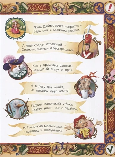 Кто в книжках живёт 2.webp