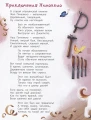 Кто в книжках живёт 4.webp