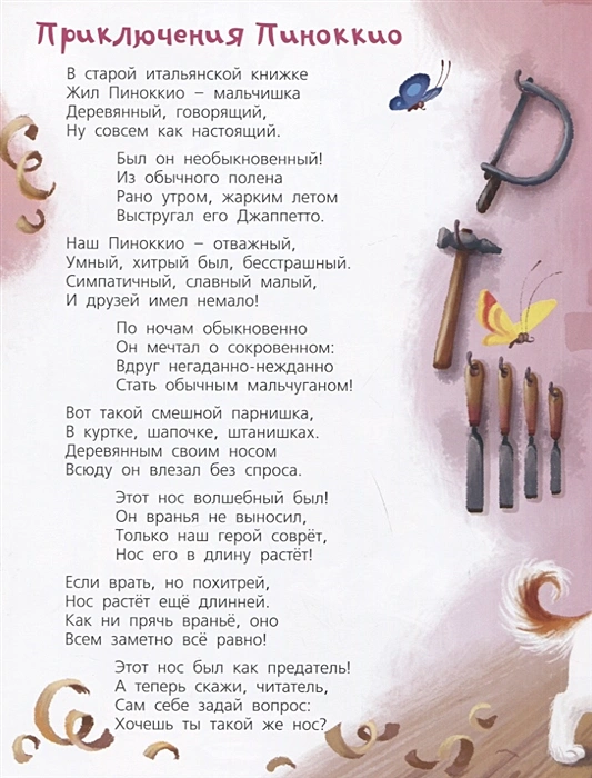 Кто в книжках живёт 4.webp