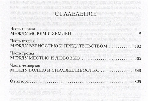 Наследники земли 2.webp