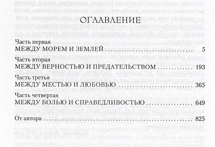 Наследники земли 2.webp