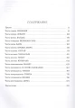 Путешественник  Артикул- 2.webp