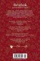 Трон и плаха леди Джейн 2.webp