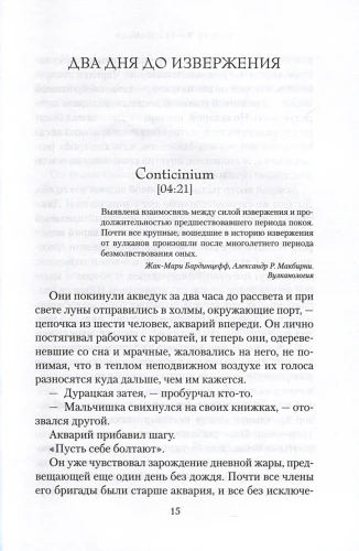 Помпеи 2.webp