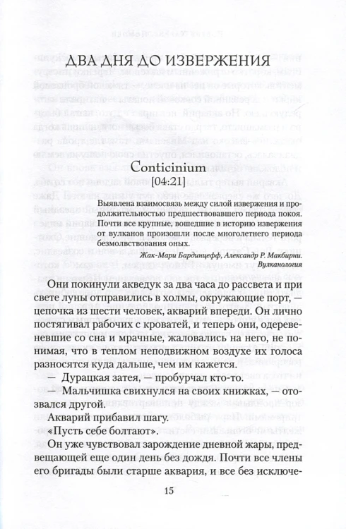 Помпеи 2.webp