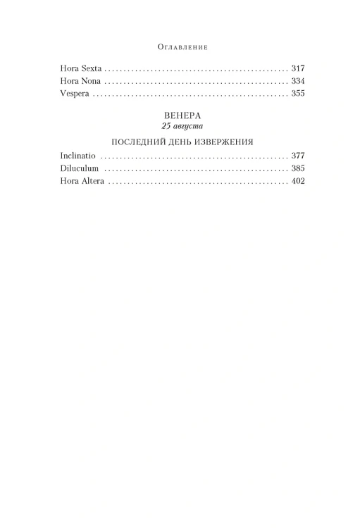 Помпеи 4.webp