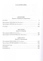 Империй. Люструм. Диктатор 2.webp