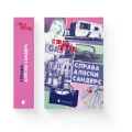 Справа Аляски Сандерс .webp