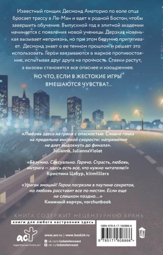 Мир Аматорио. Соблазн 2.webp
