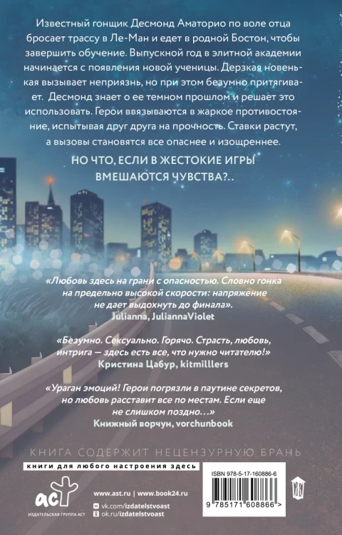 Мир Аматорио. Соблазн 2.webp