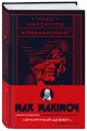 Апокалипсис³