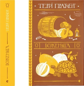 Боженята