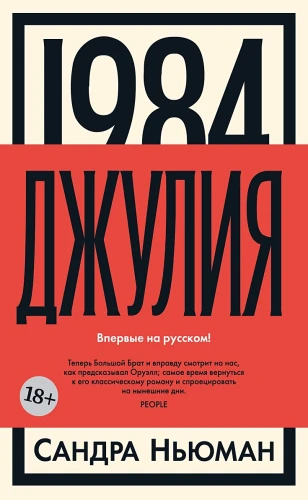 1984. Джулия .webp