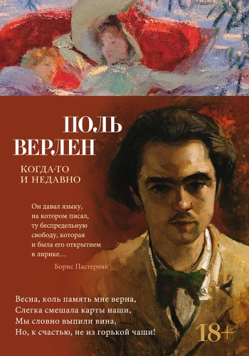 Когда-то и недавно .webp