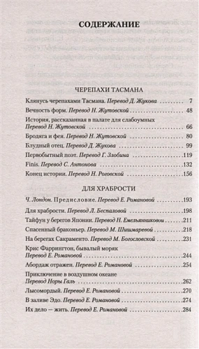 Бродяга и фея 2.webp