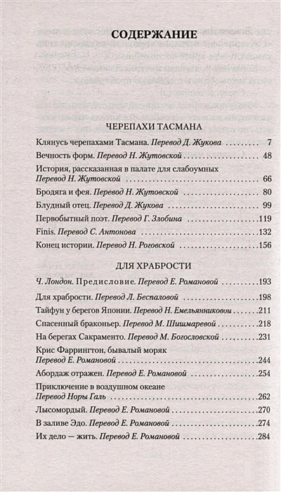 Бродяга и фея 2.webp