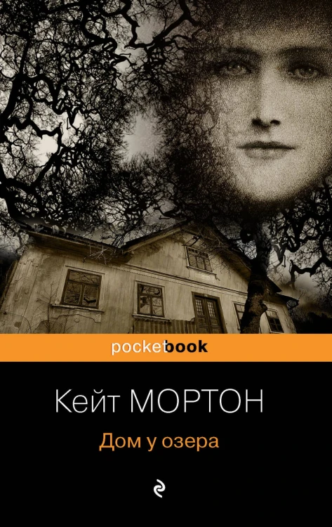 Дом у озера