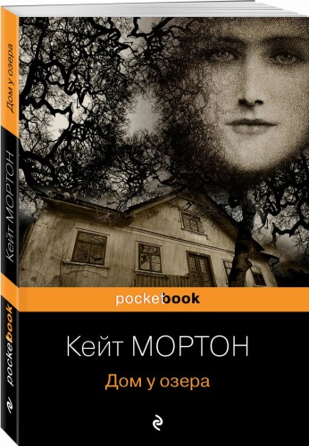 Дом у озера