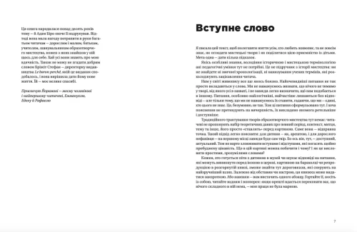 Як розмовляти з дітьми про мистецтво2.webp