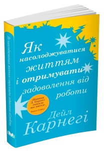 Як насолоджуватися життям і отримувати задоволення від роботи
