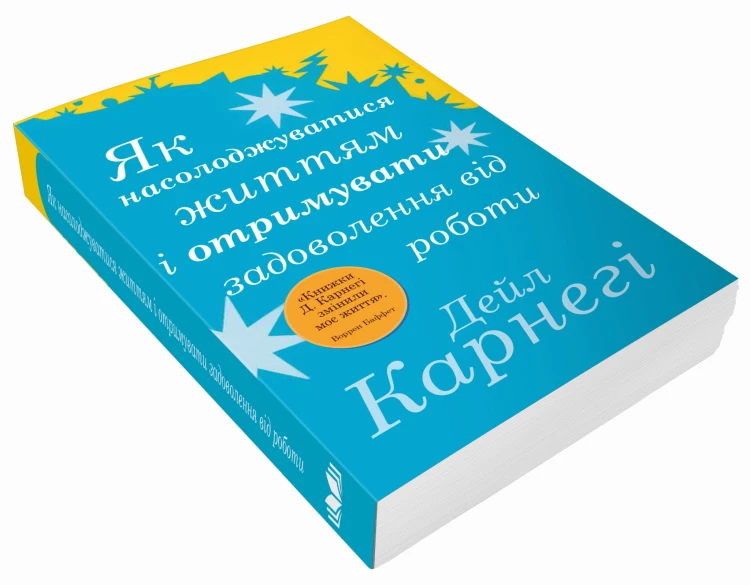 Як насолоджуватися життям і отримувати задоволення від роботи2.jpg