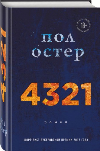 4321