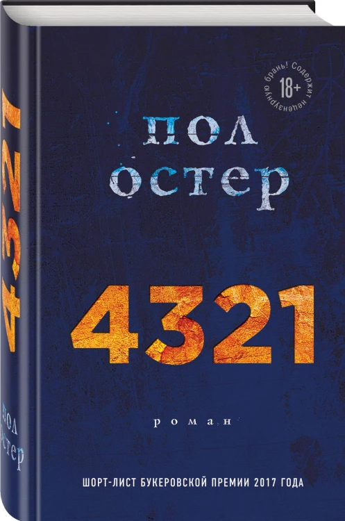 4321