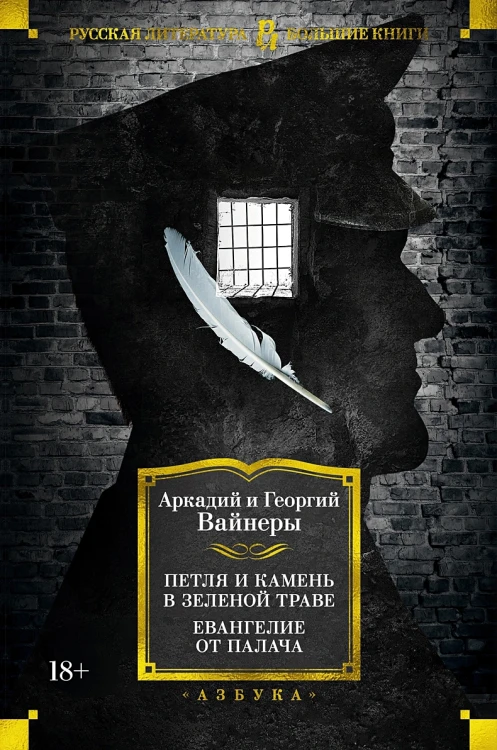Петля и камень в зеленой траве..webp