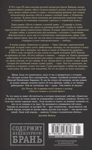 Петля и камень в зеленой траве.2.webp