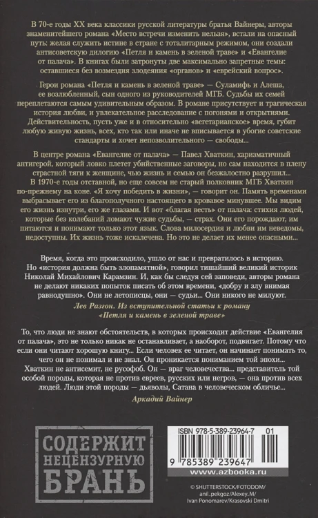 Петля и камень в зеленой траве.2.webp