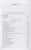 Петля и камень в зеленой траве.3.webp