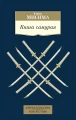 Книга самурая .webp