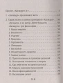 Книга самурая 2.webp